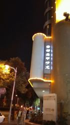 -安娜美甲美睫沙龙