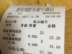 -绝味鸭脖(体院北道店)