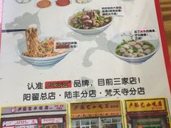 -卢聪艺小吃店(阳翟总店)