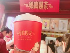 -鸡鸣赐茶(鸡鸣寺路店)