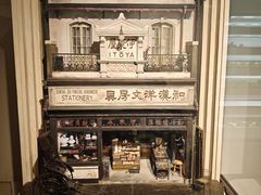 -伊东屋(本店)