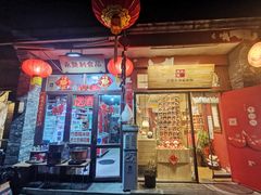 -烟袋斜街