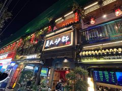 -万松园美食街