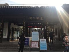 -莲湖公园
