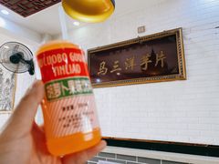 -马三洋芋片(兰州总店)