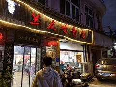 -兰庆鸡蛋馃(人民路店)