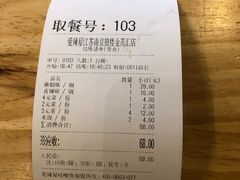 菜单-爱辣屋咕噜鱼