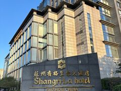 -苏州香格里拉大酒店