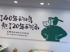 -老乡鸡(寿县君子大道店)