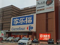 -家乐福会员店(南翔店)