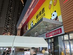 -万达广场(东莞厚街店)