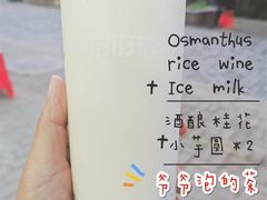 -爷爷不泡茶NOYEYENOTEA(武汉佰港城创始店)