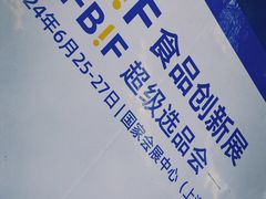 -国家会展中心
