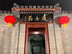 -李叔同故居纪念馆