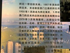 -珠海市博物馆