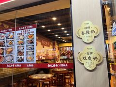 -赵记传承·中国甜品(福州总店)