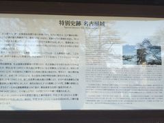 -名古屋城