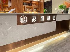-老城味道·传统天津菜(杨柳青店)