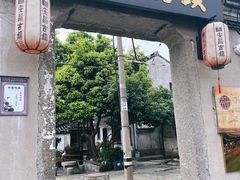 -孝店王酒酿馒头(安昌1店)