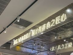 -黄记煌三汁焖锅(新佳丽江汉路店)