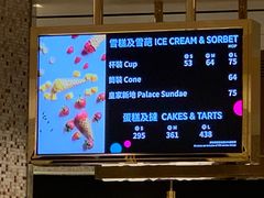 菜单-甜艺廊(永利皇宫店)