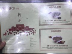 菜单-象角群记(库充店)