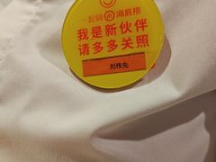 -海底捞火锅(北国先天下店)