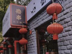 -顺承小院儿