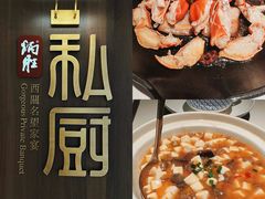 -炳胜私厨(万象前海店)