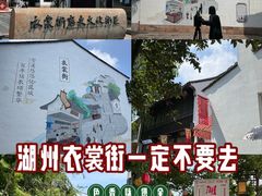 -衣裳街历史文化街区