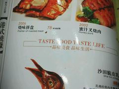 菜单-頂好酒家·经典粤菜(海信广场店)