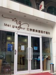 -新美荟医美·专注面部美学抗衰