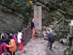 -玉女潭景区
