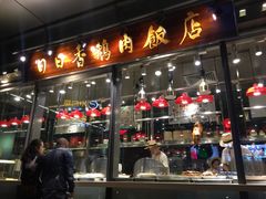 门面-陈鹏鹏潮汕菜(欢乐海岸 海边景观店)