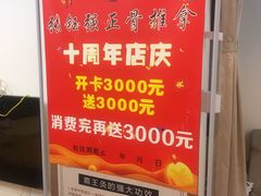 -张钰强中医正骨推拿连锁(华发商都店)