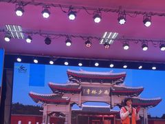 -莆田南少林寺