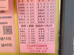 -大头卤菜(港澳店)