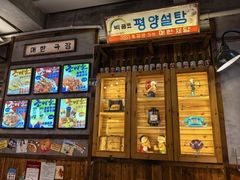 -枣玛尔脊骨汤·烤肉(西塔总店)