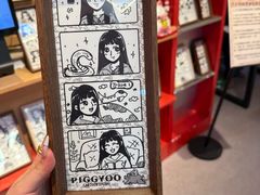 -PIGGYOO人生四格漫画店(朝外店)