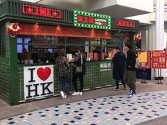 门面-兰芳园手打柠檬茶(下沙奥特莱斯店)