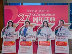 -希玛爱康健口腔(罗湖火车站店)