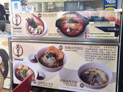 -新记肉骨茶