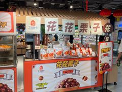 -盒马鲜生(双清路店)