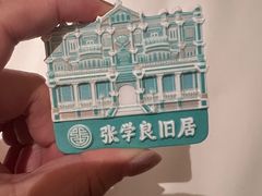 -张学良旧居陈列馆