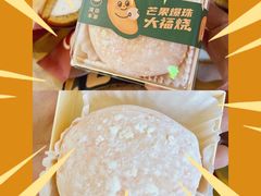 -泽田本家·铜锣烧(TX淮海店)