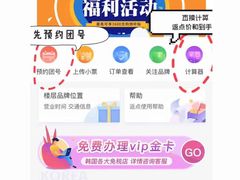 -乐天免税店(明洞店)