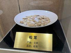 -一品滇香·云南菜(公益西桥店)