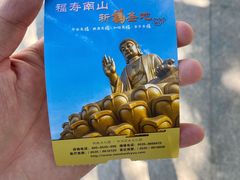 -龙口南山旅游景区
