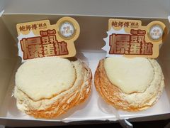 豆乳蛋挞-鲍师傅糕点(国金街店)
