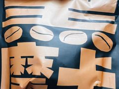-泽田本家·铜锣烧(环贸店)